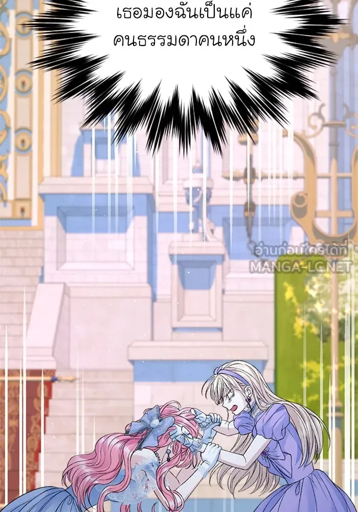 ไหนบอกว่าฉันใกล้ตาย ตอนที่ 99 รูปที่ 6