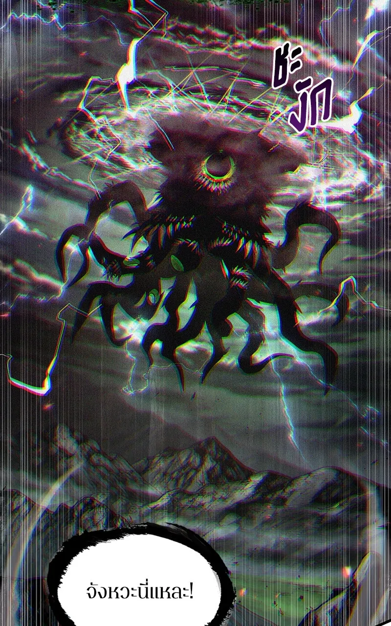 Omniscient Reader อ่านชะตาวันสิ้นโลก ตอนที่ 34 สิ่งที่กินไม่ได้ (1) รูปที่ 47