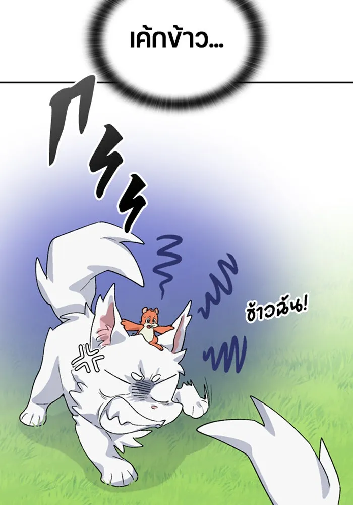 ตั้งแคมป์ฮีลใจในต่างโลก ตอนที่ 46 รูปที่ 8