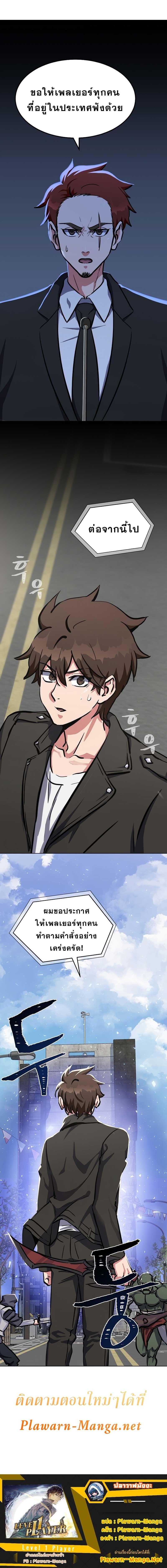 Manga-lc-com อ่านมังงะ อ่านการ์ตูน ออนไลน์ ฟรี Level 1 Player ตอนที่ 1 2 3 4 5 6 7 8 9 10 11 12 13 14 ฟรี ไม่มีโฆษณา Manga-lc - อ่าน มังงะ อ่าน การ์ตูน ออนไลน์ อ่านมังงะ ฟรี