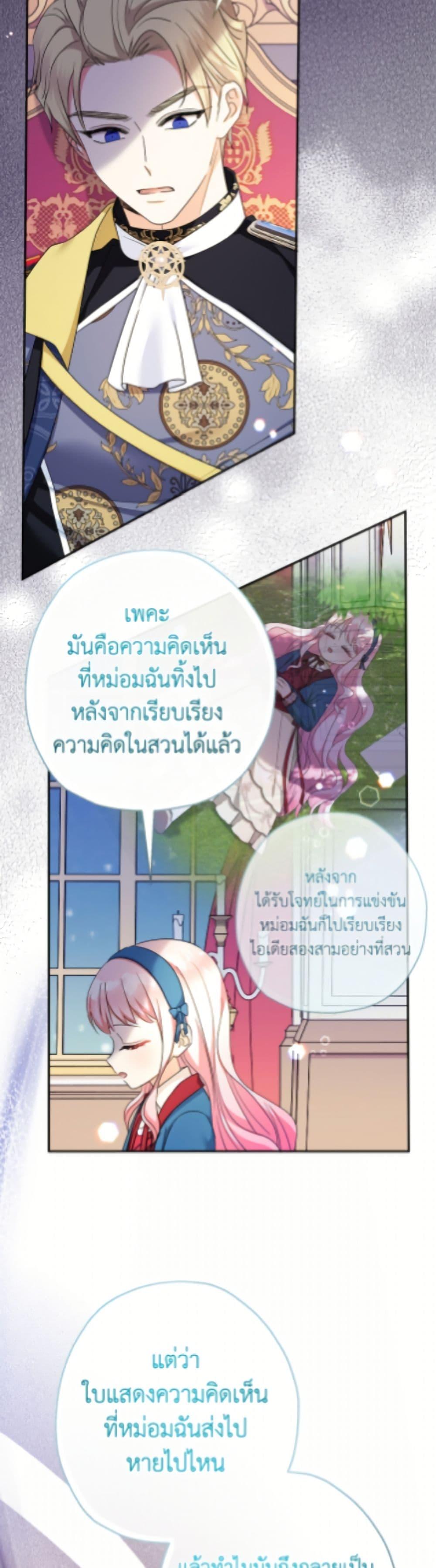 Manga-lc-com อ่านมังงะ อ่านการ์ตูน ออนไลน์ ฟรี Lord Baby Runs a Romance Fantasy With Cash ตอนที่ 1 2 3 4 5 6 7 8 9 10 11 12 13 14 ฟรี ไม่มีโฆษณา Manga-lc - อ่าน มังงะ อ่าน การ์ตูน ออนไลน์ อ่านมังงะ ฟรี