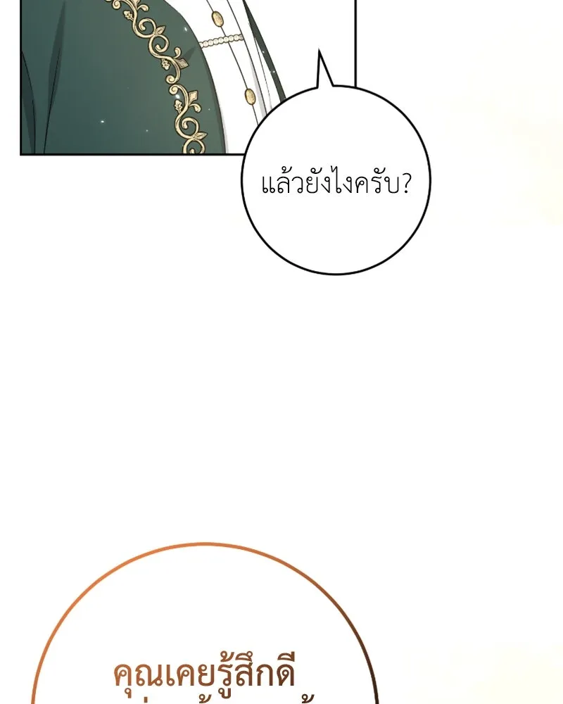 ภารกิจไล่ตามลุค บีเชล ตอนที่ 47 รูปที่ 17