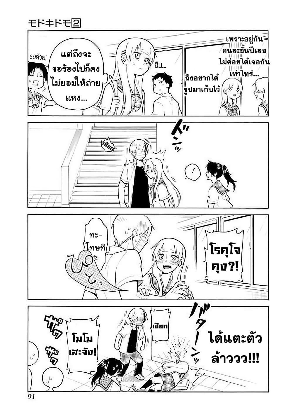 Manga-lc-com อ่านมังงะ อ่านการ์ตูน ออนไลน์ ฟรี Modokidomo ตอนที่ 1 2 3 4 5 6 7 8 9 10 11 12 13 14 ฟรี ไม่มีโฆษณา Manga-lc - อ่าน มังงะ อ่าน การ์ตูน ออนไลน์ อ่านมังงะ ฟรี