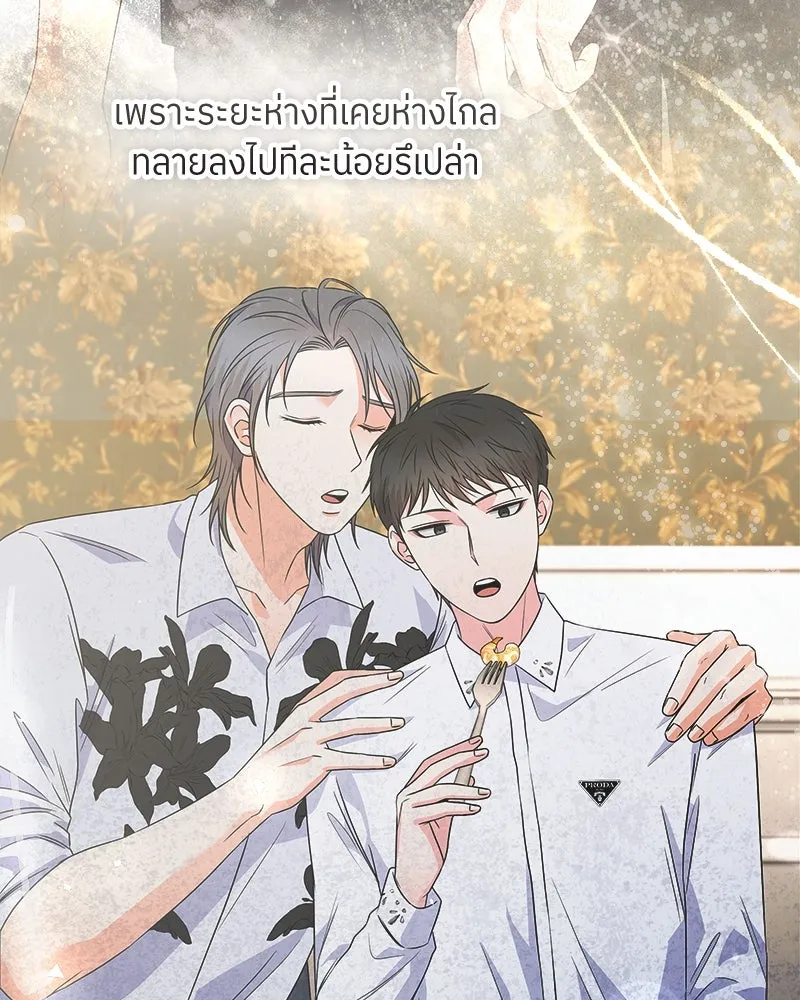 แด่ความเกลียดชัง ตอนที่ 41 รูปที่ 107