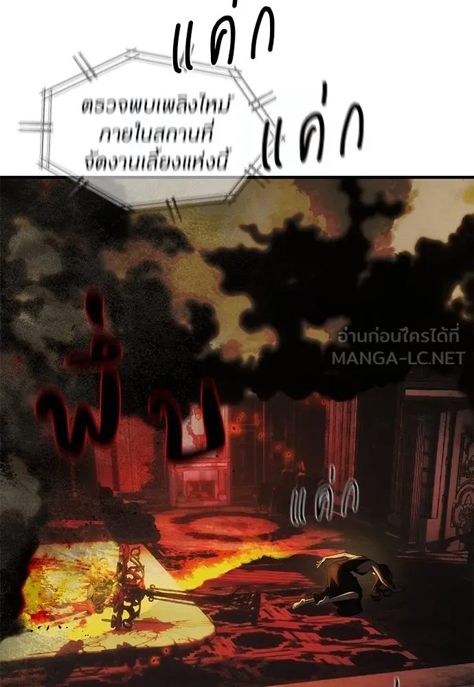 ปฏิบัติการลับ ตอนที่ 97 รูปที่ 75