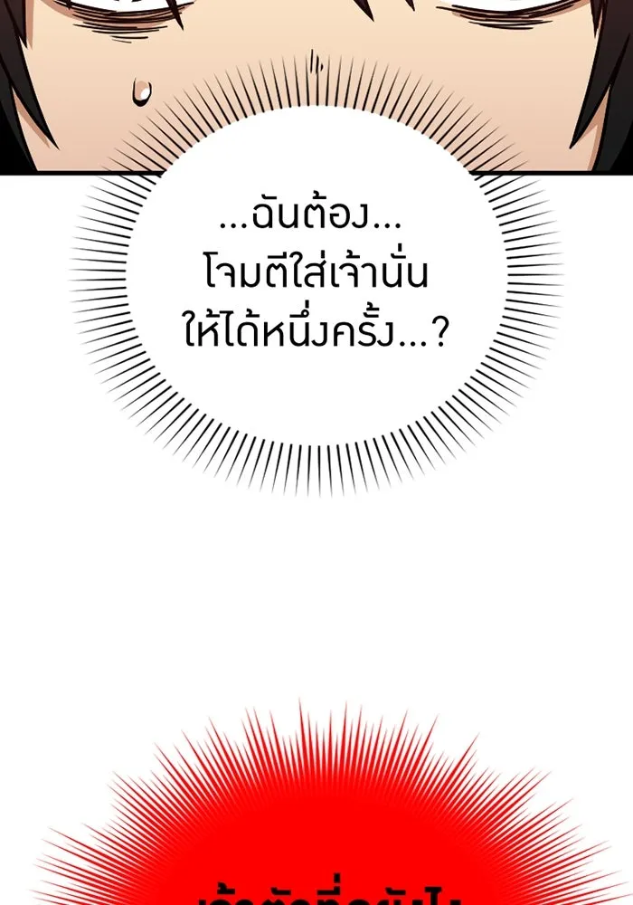 เพลเยอร์เลือดเทวะ ตอนที่ 3 บททดสอบของประตู รูปที่ 52