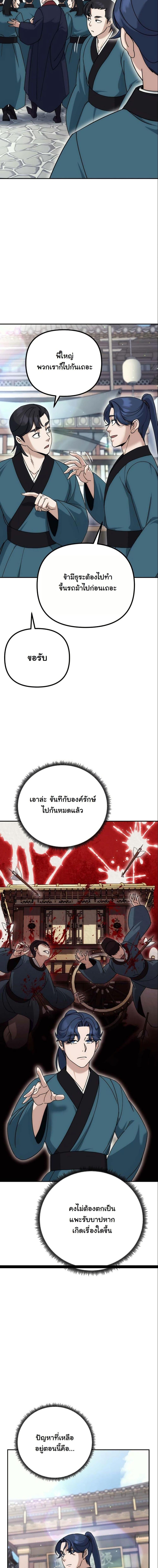 Manga-lc-com อ่านมังงะ อ่านการ์ตูน ออนไลน์ ฟรี The Eunuch’s Second Life ตอนที่ 1 2 3 4 5 6 7 8 9 10 11 12 13 14 ฟรี ไม่มีโฆษณา Manga-lc - อ่าน มังงะ อ่าน การ์ตูน ออนไลน์ อ่านมังงะ ฟรี