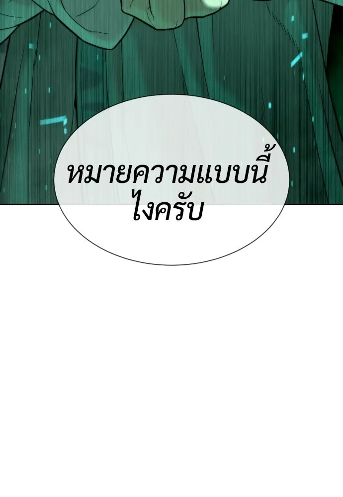 นักฆ่าย้อนวัย ตอนที่ 122 รูปที่ 55