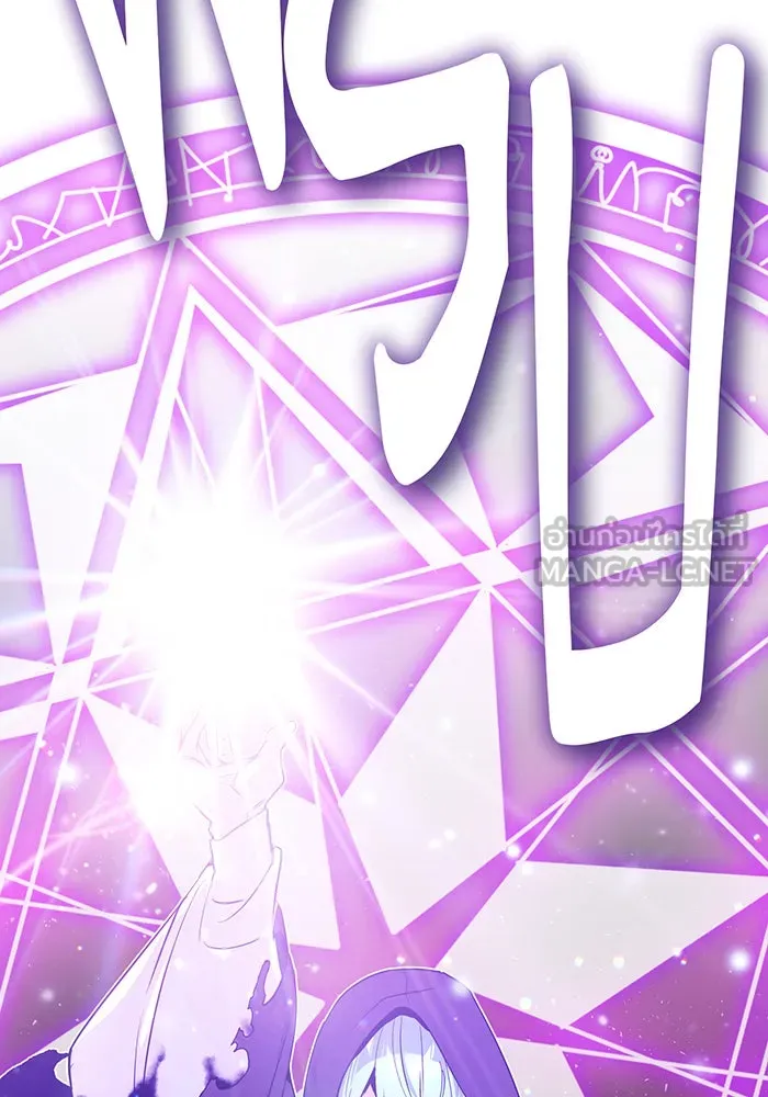 จอมเวทเกิดใหม่ในรอบ 66666 ปี ตอนที่ 4 รูปที่ 48