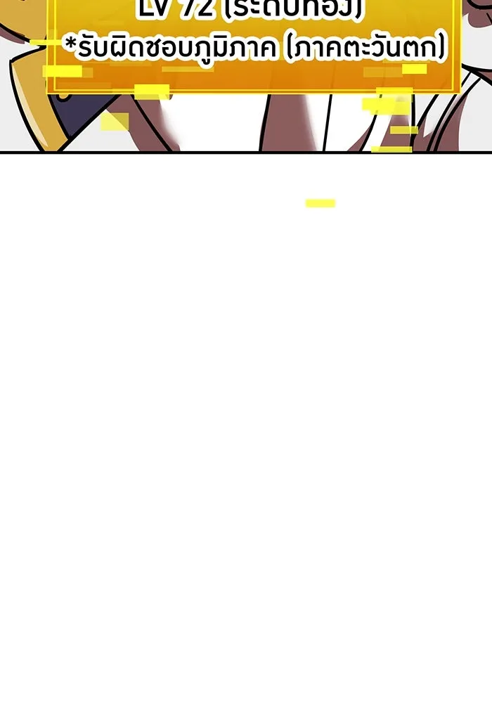 เพลเยอร์เลือดเทวะ ตอนที่ 54 นารุเสะ อากิระ ① รูปที่ 79