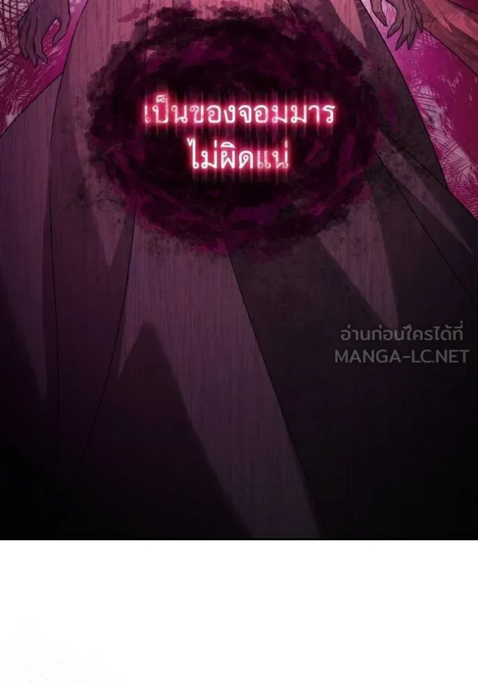 ราชินีจอมมาร ตอนที่ 8 รูปที่ 48