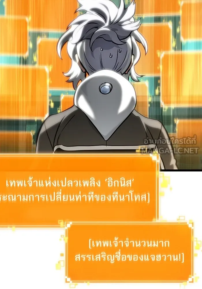 หลังวันสิ้นโลก ตอนที่ 130 รูปที่ 84