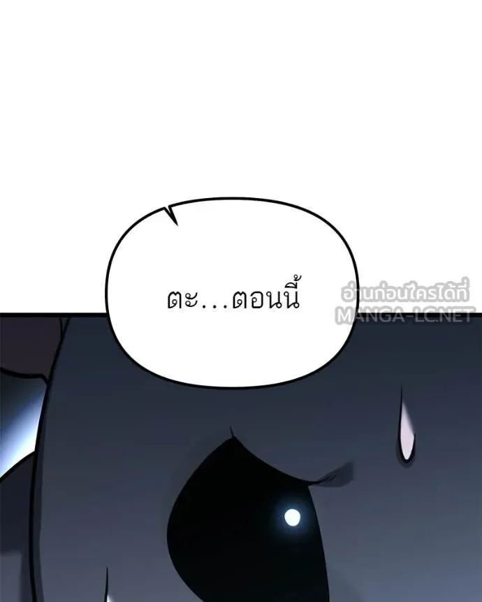 โทษที พื้นที่นี้ ตอนที่ 55 รูปที่ 109