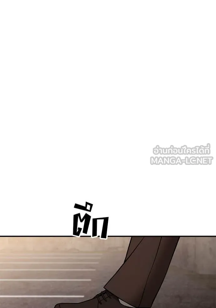 เลวฟาดเลว ตอนที่ 148 รูปที่ 104