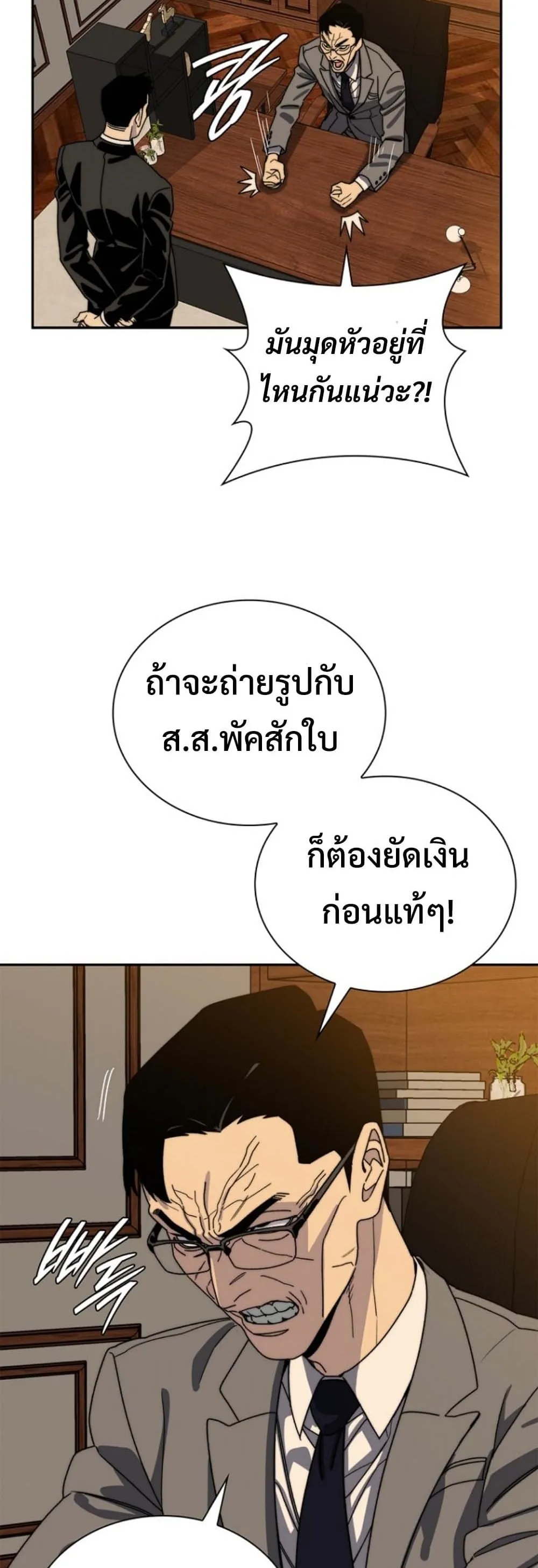 The 18-Year Old Demon King ตอนที่ ตอนที่ 12 รูปที่ 52