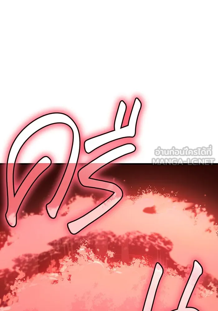 เกิดใหม่พร้อมพลังแห่งราชัน ตอนที่ 99 รูปที่ 39