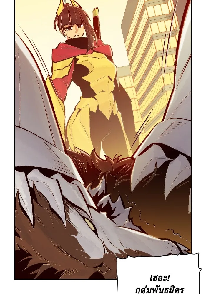 The Lone Necromancer ตอนที่ 52 รูปที่ 47