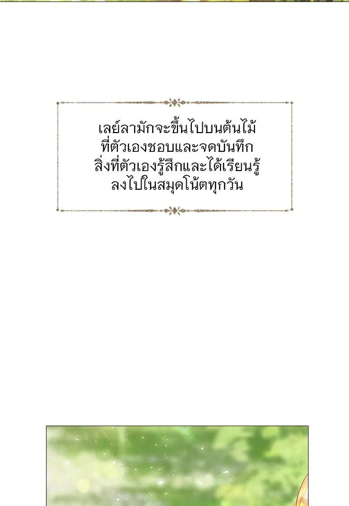 ถ้าไม่ร้อง ก็จงอ้อนวอนซะ ตอนที่ 2 รูปที่ 103