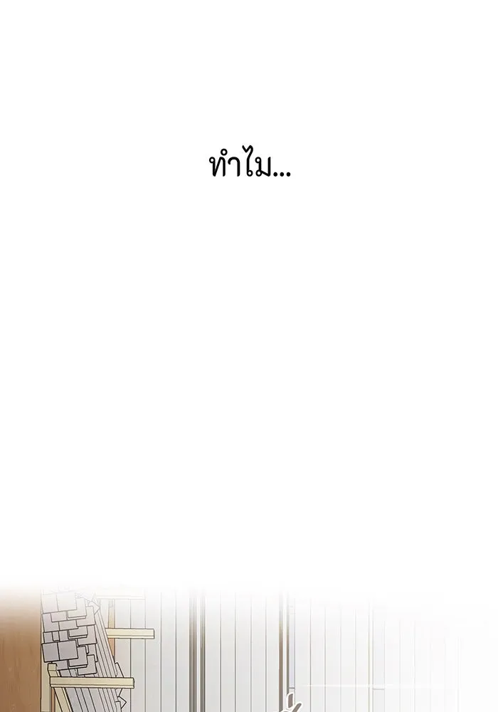 เพียงรุ่งอรุณ ตอนที่ 33 รูปที่ 61