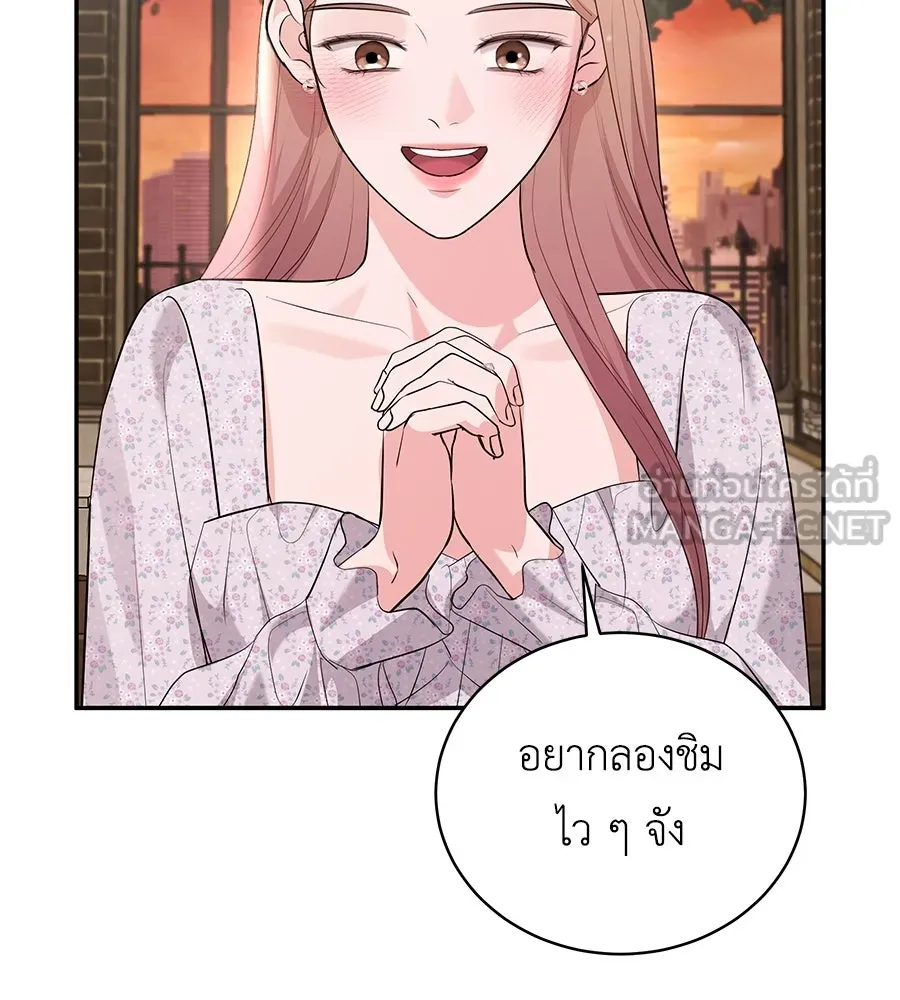 คิมหันต์นิรันดร ตอนที่ ตอนพิเศษ 3 (จบ) รูปที่ 36