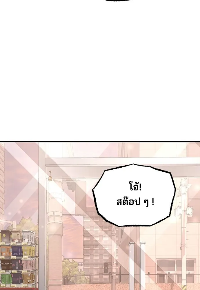 ร้านสะดวกซื้อต่างโลก ตอนที่ 17 รูปที่ 22