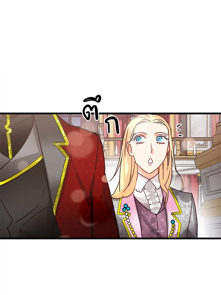 Bring the Love ตอนที่ 25 รูปที่ 50