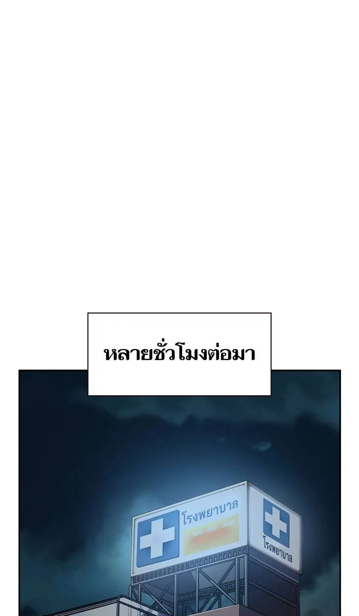 To not die ตอนที่ 37 รูปที่ 19