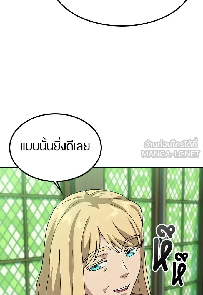 ตั้งแคมป์ฮีลใจในต่างโลก ตอนที่ 72 รูปที่ 117