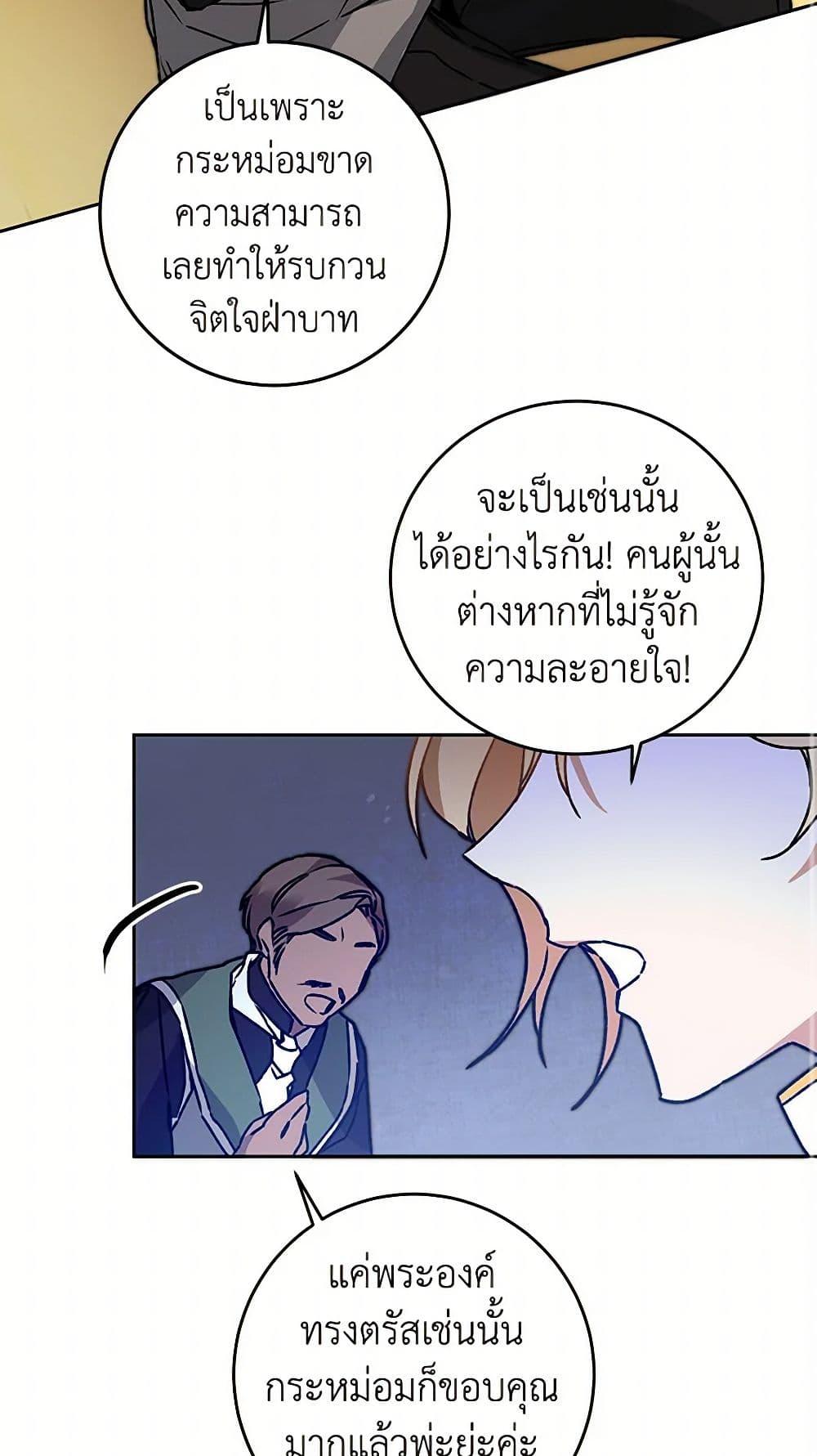 Manga-lc-com อ่านมังงะ อ่านการ์ตูน ออนไลน์ ฟรี I’ve Become the Villainous Empress of a Novel ตอนที่ 1 2 3 4 5 6 7 8 9 10 11 12 13 14 ฟรี ไม่มีโฆษณา Manga-lc - อ่าน มังงะ อ่าน การ์ตูน ออนไลน์ อ่านมังงะ ฟรี