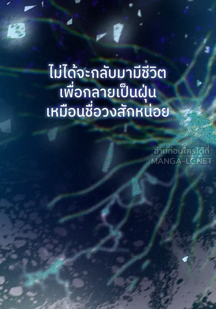 ย้อนเวลามาเป็นมักเน่ ตอนที่ 78 รูปที่ 48