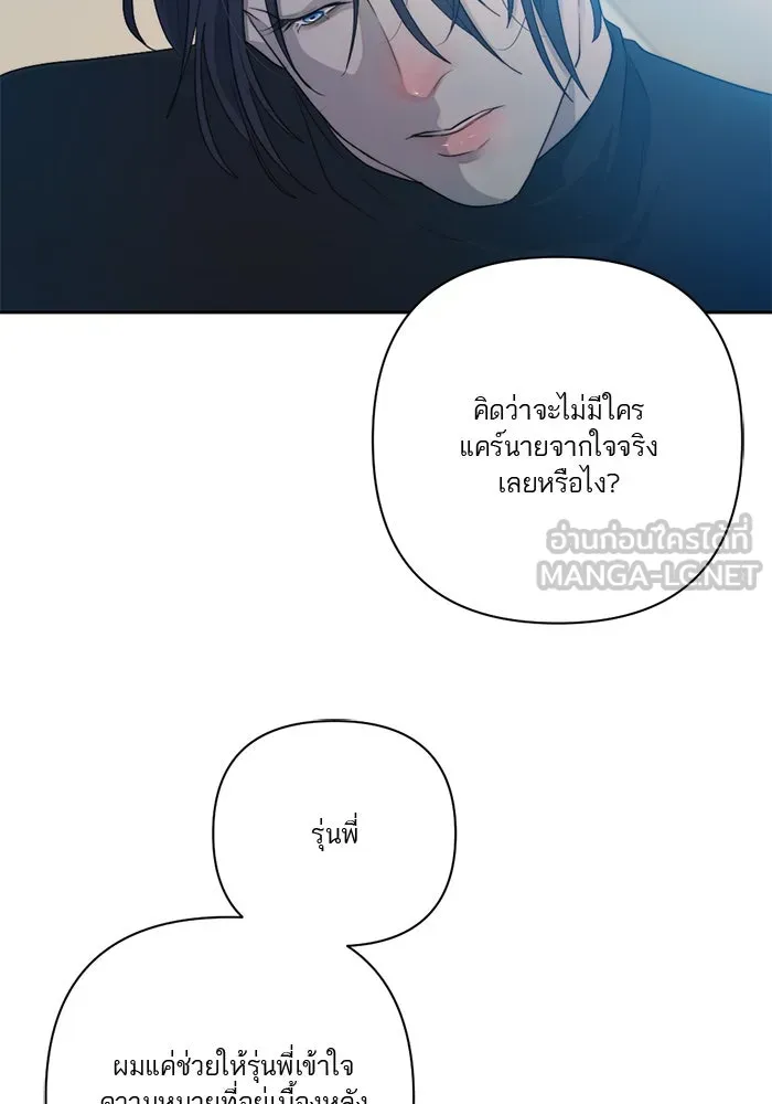 เปย์นี้เพื่อนาย My Sugar Baby ตอนที่ 59 ตบหน้าแปะ ๆ รูปที่ 15