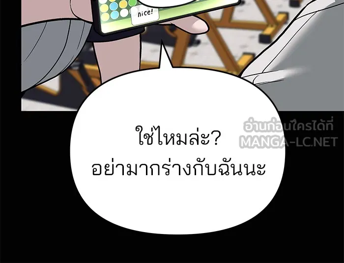 เลวฟาดเลว ตอนที่ 68 รูปที่ 219