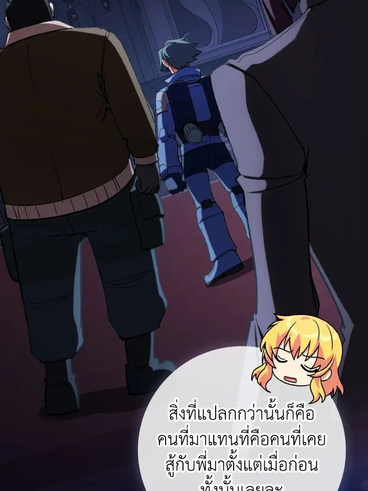 Max Level Player ตอนที่ ตอนที่ 89 รูปที่ 63