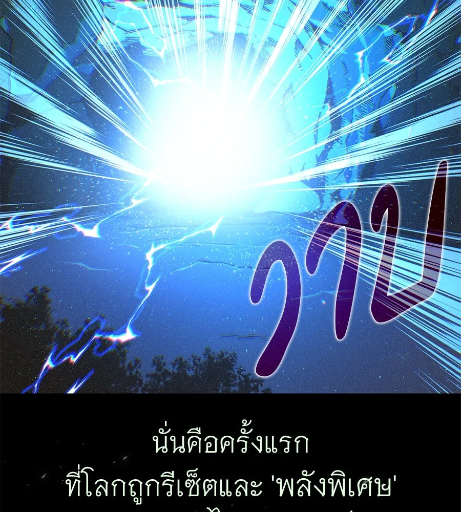จอมเวทเกิดใหม่ในรอบ 66666 ปี ตอนที่ 153 (จบซีซัน 3) รูปที่ 113