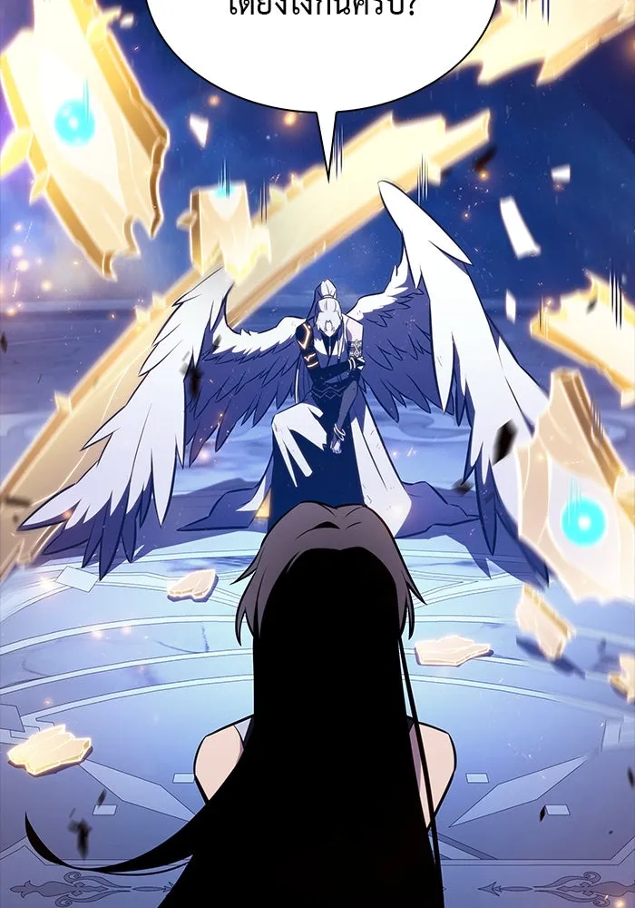 ลูกชายคนเล็กของดยุกคือมือสังหาร ตอนที่ 64 รูปที่ 20