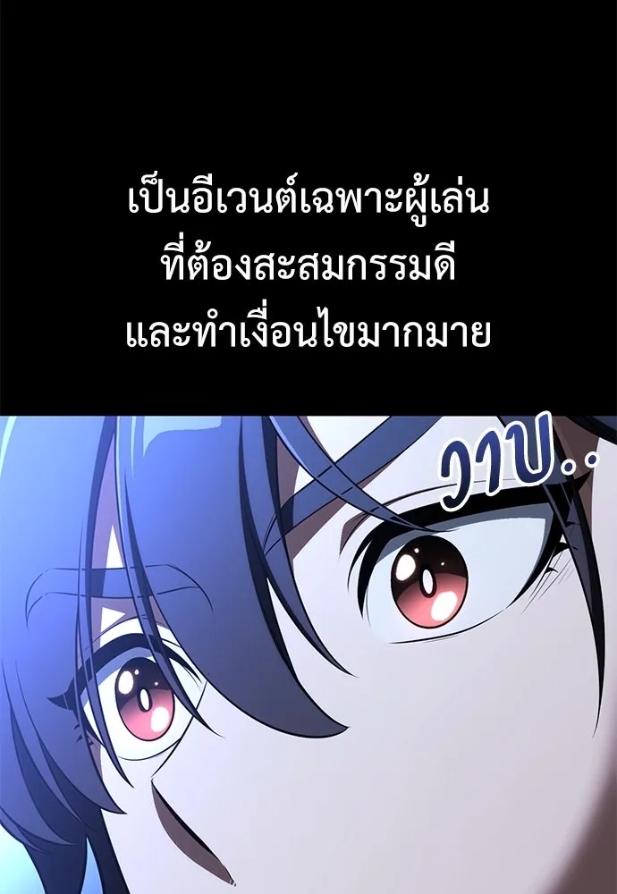 ไอ้เพลเยอร์นั่น ฉันฆ่ามันเอง ตอนที่ 70 รูปที่ 100