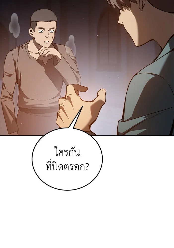 ยอดนักดาบผู้โอบอุ้มดารา ตอนที่ 39 รูปที่ 16