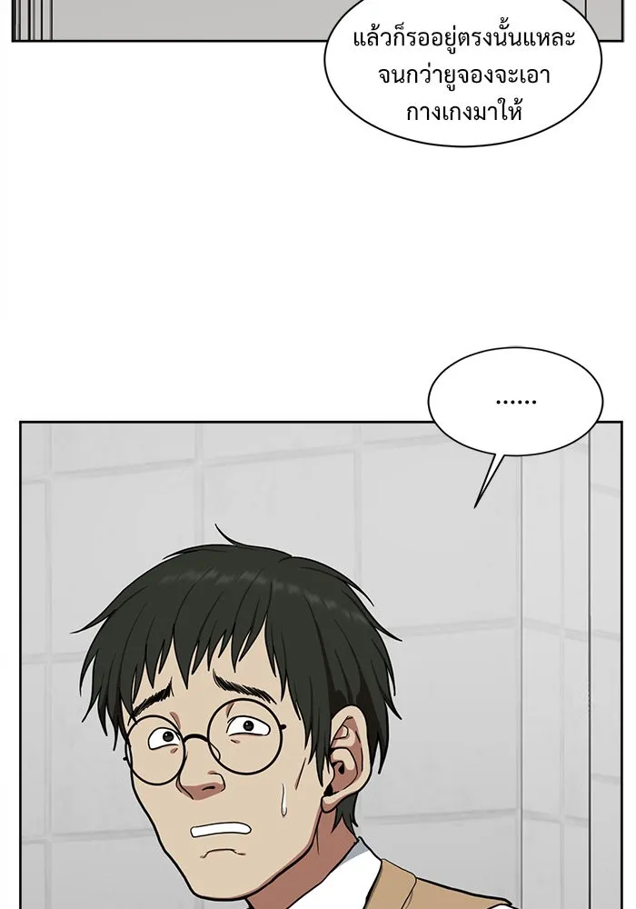 ช่วยเปลี่ยนฉันที ตอนที่ 36. แบซอนจู 2 รูปที่ 47
