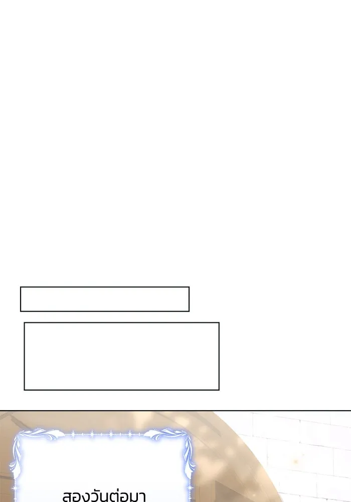 แอชสตาร์ต ตอนที่ 32 รูปที่ 70