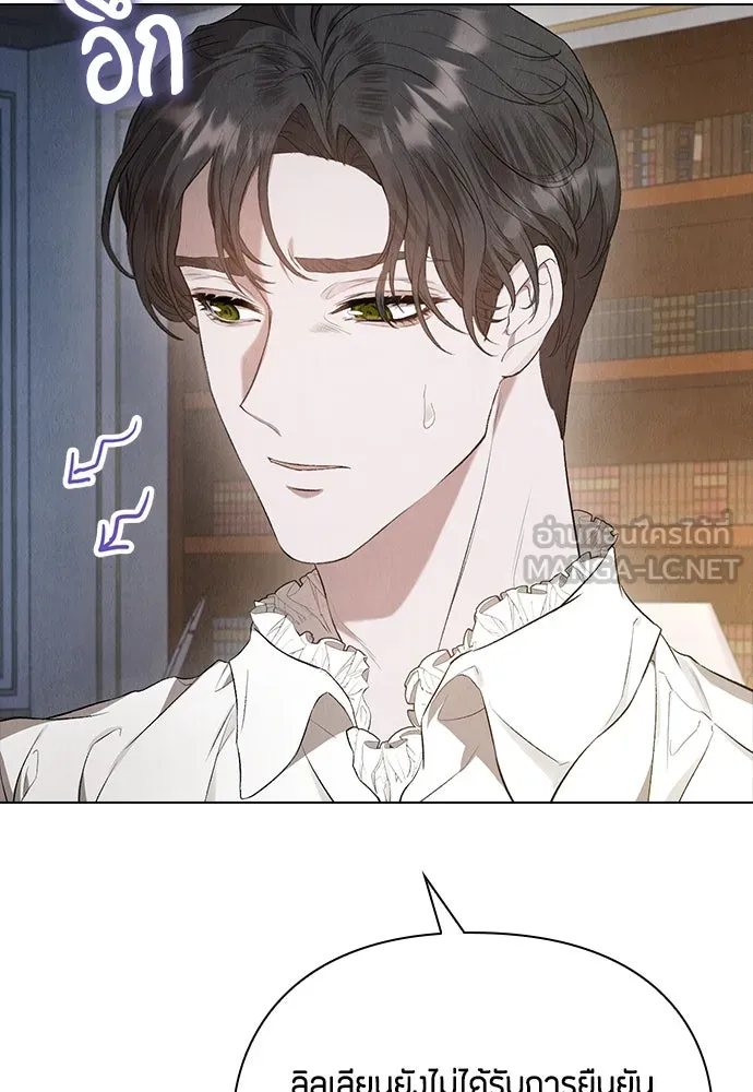 ลูกสาวตัวปลอมของท่านดยุก ตอนที่ 13 รูปที่ 51