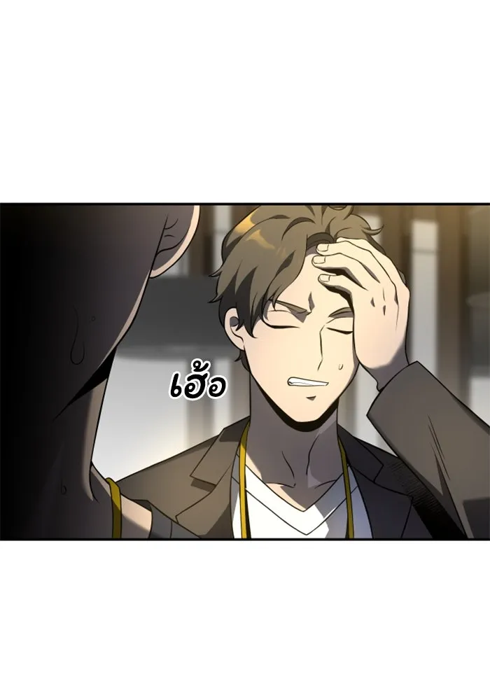 อดีตบอสหอคอย ตอนที่ 6 รูปที่ 17