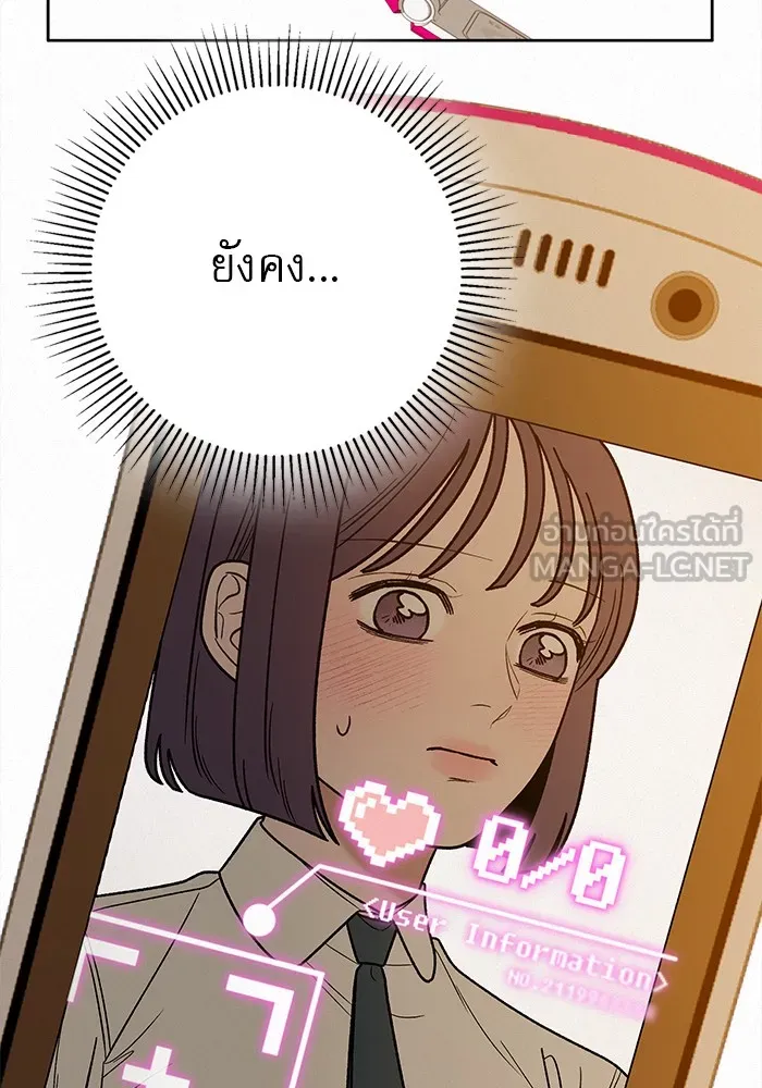 ปฏิบัติการรักวุ่นหัวใจ ตอนที่ 53 รูปที่ 72