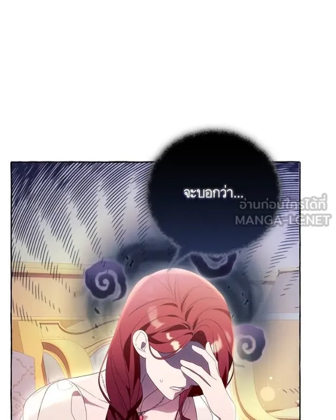 นึกว่าเป็นอิเซไค ตอนที่ 100 รูปที่ 49