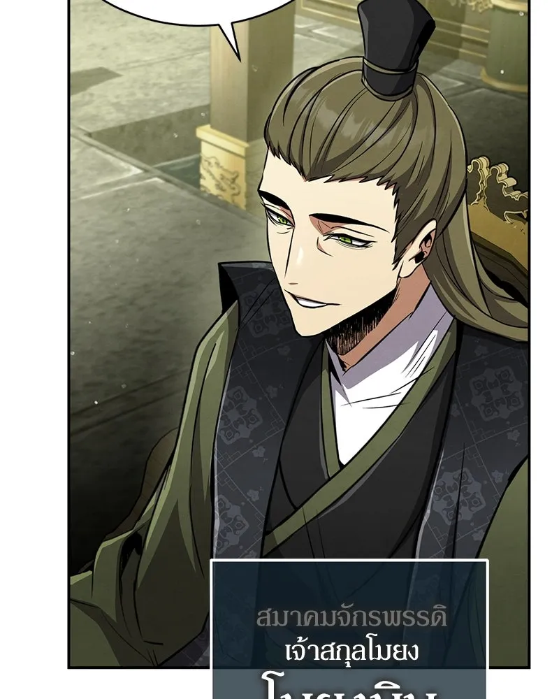 กำปั้นราชันคืนชีพ ตอนที่ 12 รูปที่ 128