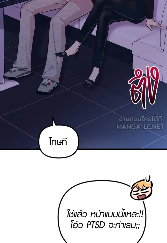 รักกันคนละครึ่งทาง ตอนที่ 15 รูปที่ 132