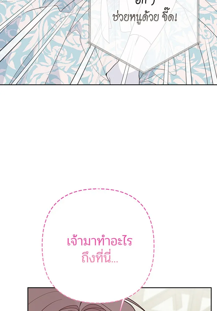 หนูน้อยทรราช ตอนที่ 87 รูปที่ 104