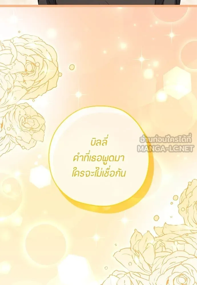 ป๊ะป๋าขา หนูลาแล้ว ตอนที่ 34 รูปที่ 92