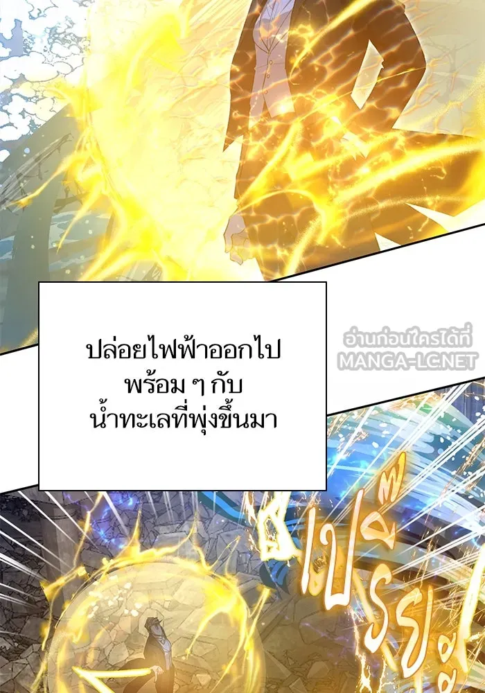 My S-Class Hunters ตอนที่ 117 ทำความสะอาดเรียบร้อย รูปที่ 9