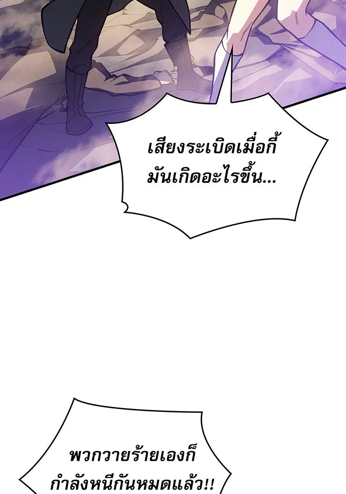 เกิดใหม่พร้อมพลังแห่งราชัน ตอนที่ 119 รูปที่ 46
