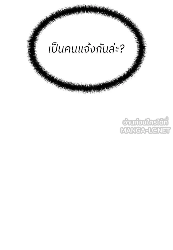 สนามเด็กล่า ตอนที่ 74 รูปที่ 100